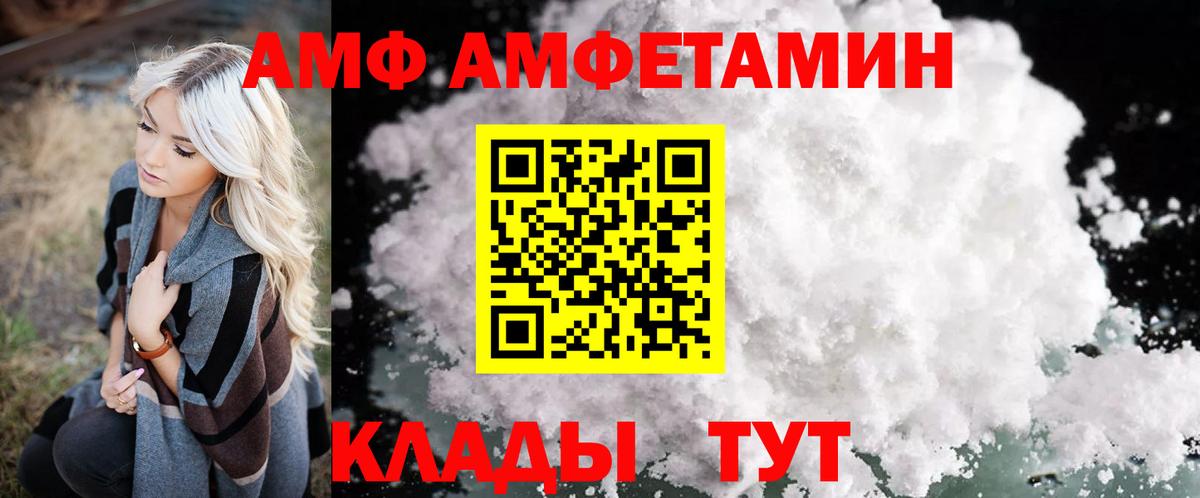 Amphetamine VHQ  Вход с VPN  Амфетамин  Шахты 