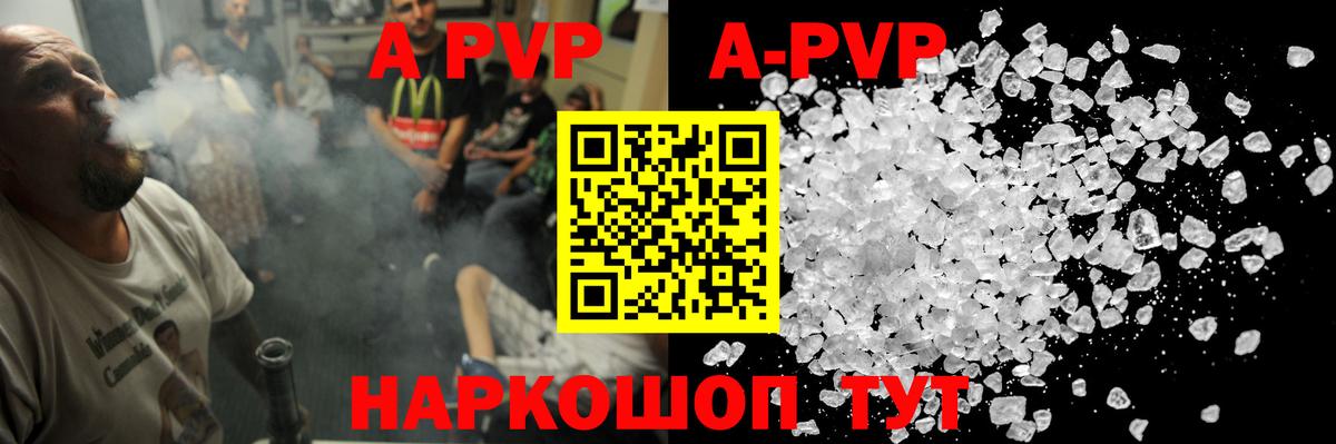 A PVP кристаллы  Альфа ПВП крисы CK  Alpha PVP  Вход с VPN  Шахты  A-PVP VHQ 