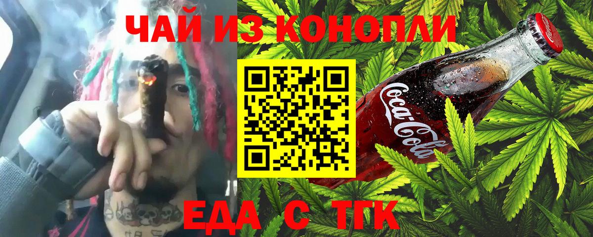 Печенье с ТГК марихуана  Вход с VPN  Шахты 