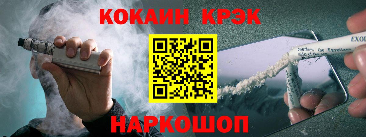 Cocaine FishScale Шахты