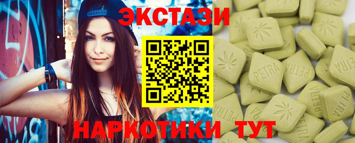 Ecstasy  Вход с VPN  Шахты  Экстази бентли  ЭКСТАЗИ 280 MDMA 