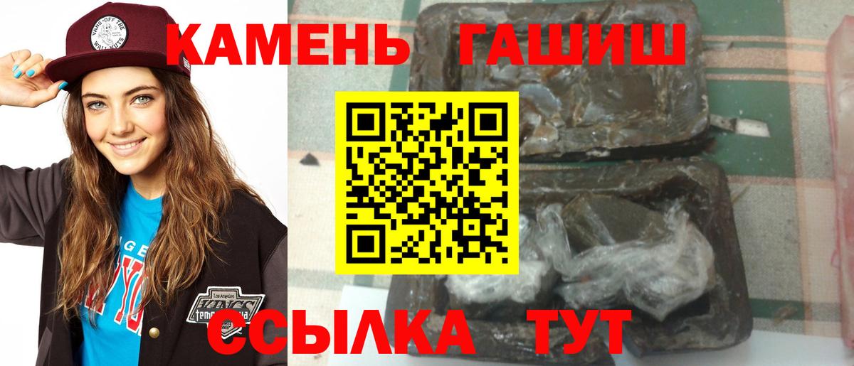 Гашиш хэш  Вход с VPN  ГАШИШ хэш  Шахты 