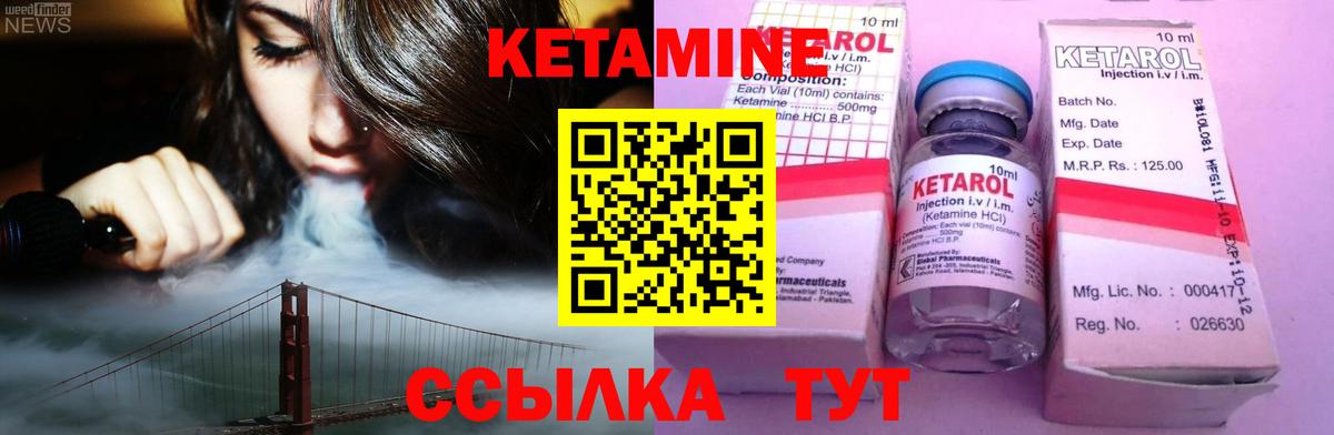 КЕТАМИН ketamine Шахты