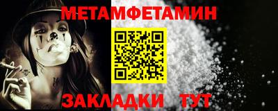 метамфетамин Краснодар