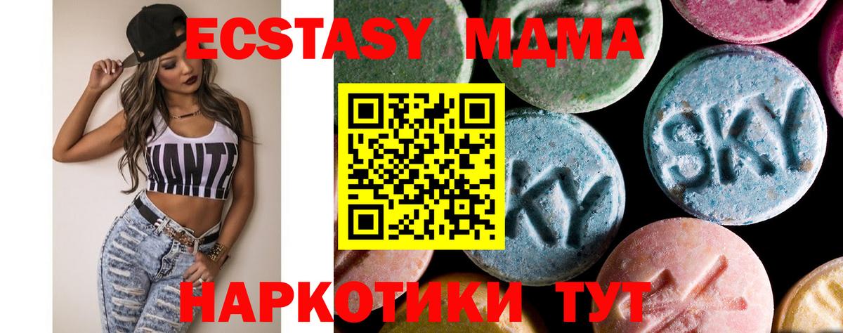 МДМА молли Шахты