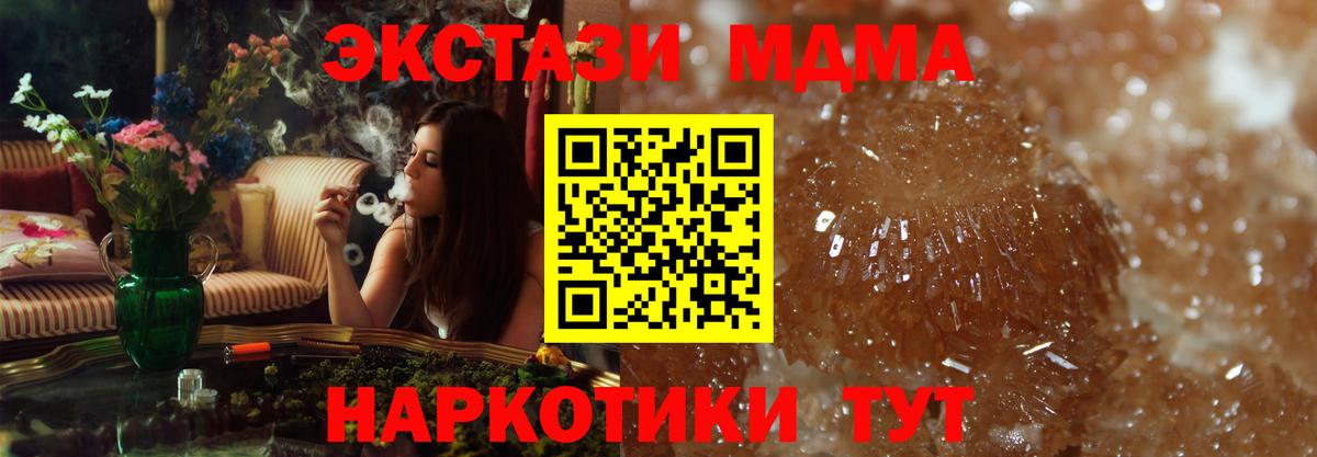 МДМА crystal  Вход с VPN  Шахты  MDMA молли 