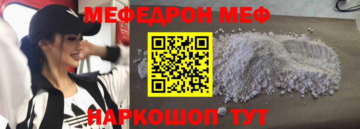 МЕФ мука Шахты