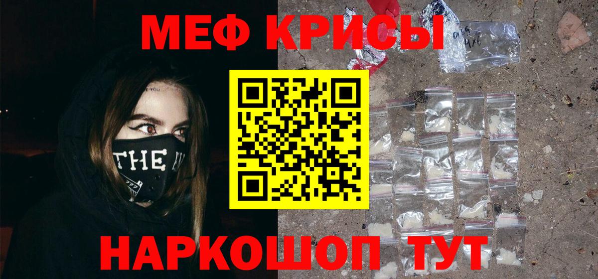 Меф мука  Вход с VPN  Мефедрон  МЯУ-МЯУ mephedrone  Шахты 