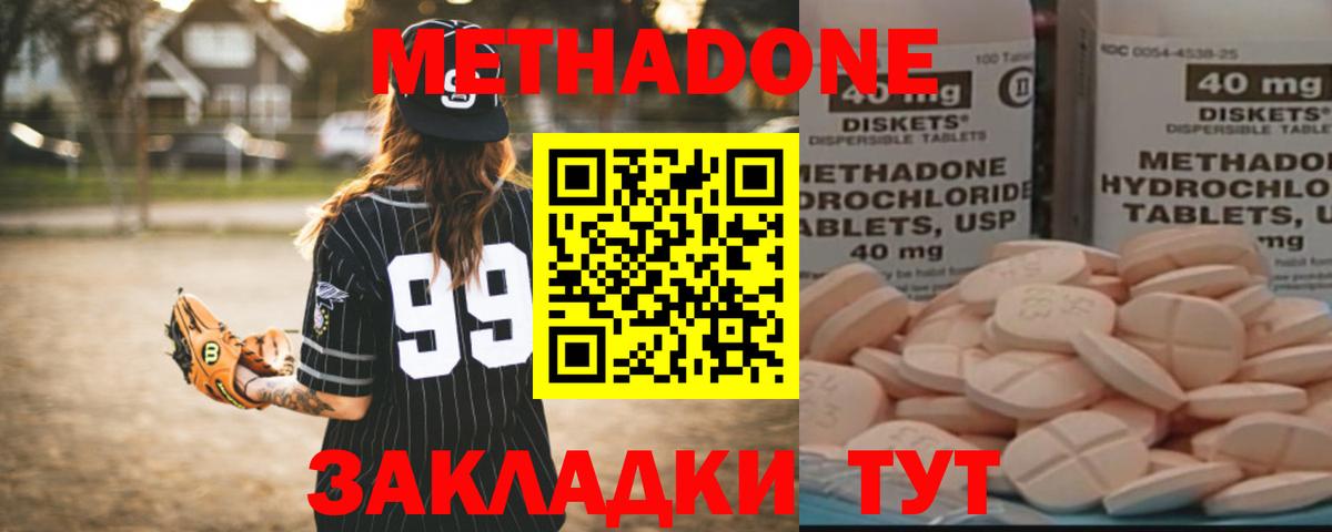 Метадон мёд Шахты