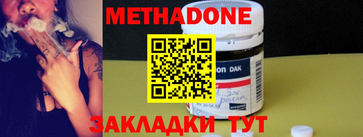 МЕТАДОН Шахты