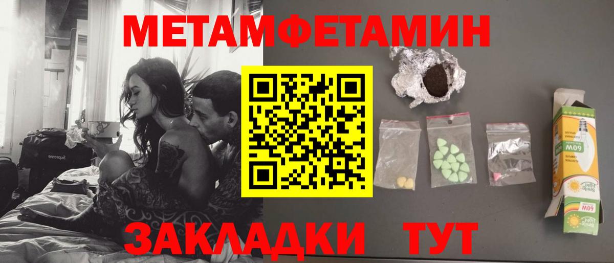МЕТАМФЕТАМИН пудра Шахты