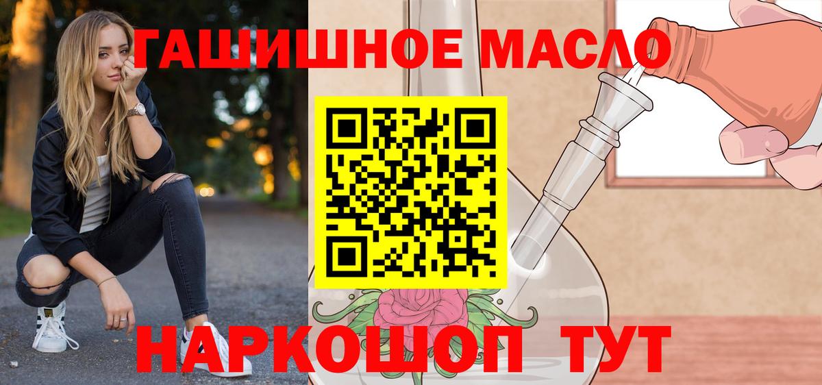 Дистиллят ТГК THC oil Шахты