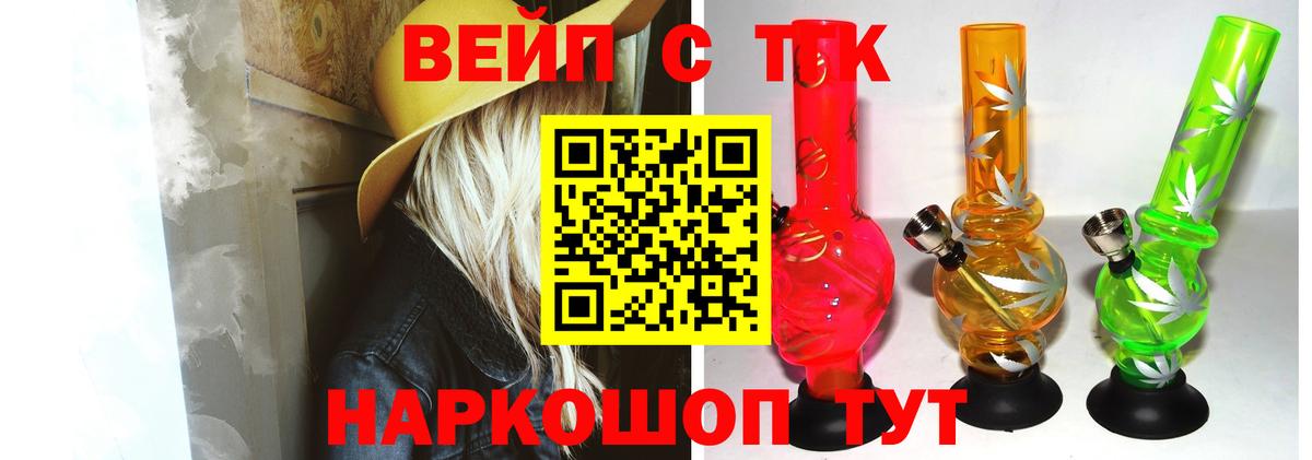 Шахты  ТГК вейп  Вход с VPN  ТГК гашишное масло 